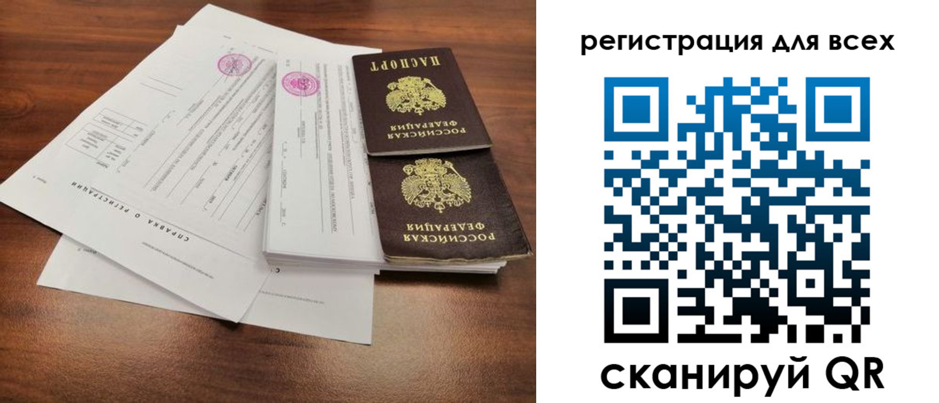 миграционный учет в Суровикино