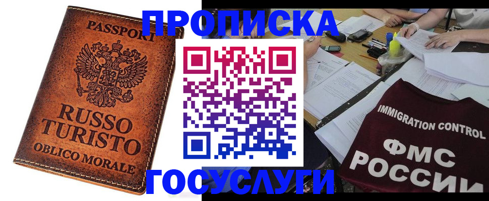 прописка в квартире в Суровикино