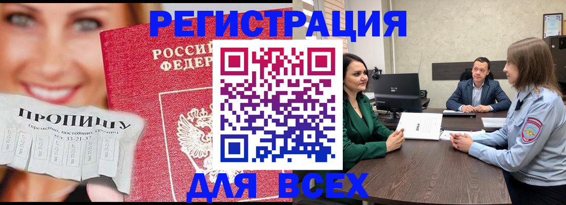 прописка иностранных граждан в Суровикино