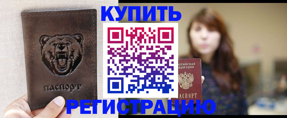 прописка от собственника в Суровикино