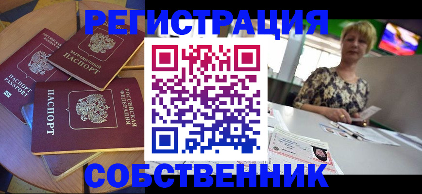 временная регистрация 2025 в Суровикино