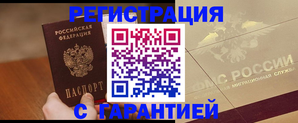 временная регистрация собственник в Суровикино